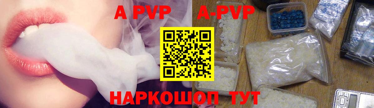 Alpha PVP СК  Вход с VPN  Усинск  A-PVP СК 