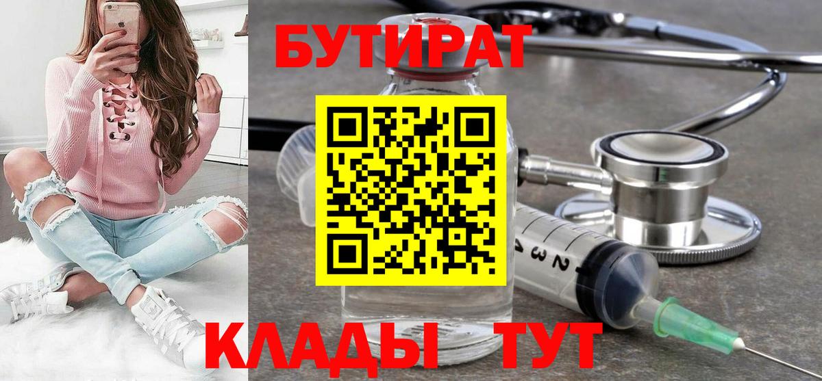 Усинск  БУТИРАТ оксана  Вход с VPN 