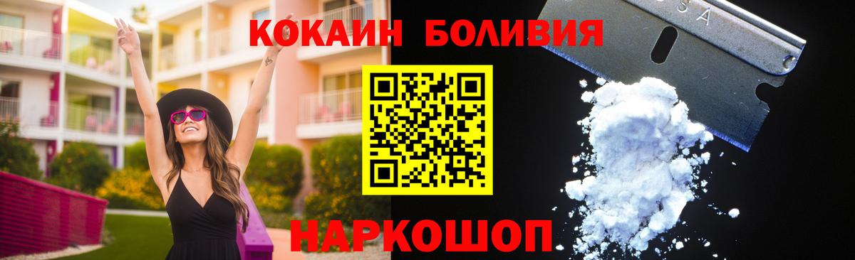 Cocaine Columbia  КОКАИН 98%  Вход с VPN  где продают наркотики  Усинск  COCAIN 