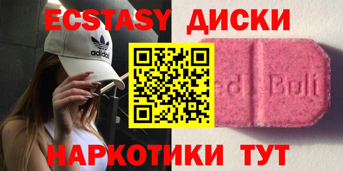 Ecstasy 280мг  ЭКСТАЗИ  Усинск  ЭКСТАЗИ Punisher  Вход с VPN 