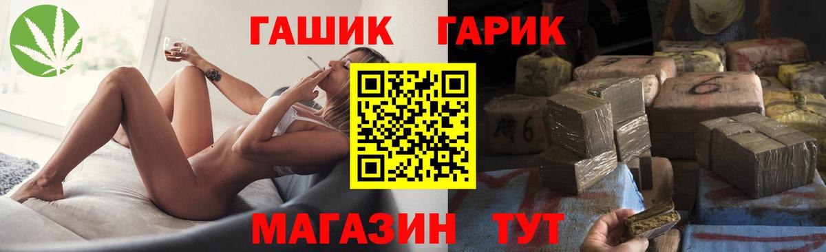 ГАШ hashish Усинск