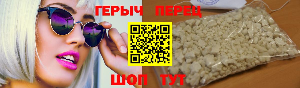 Героин Heroin Усинск
