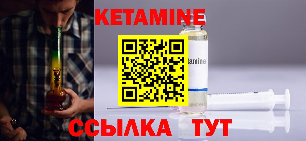 Кетамин ketamine Усинск