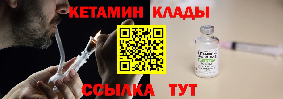 КЕТАМИН ketamine  Кетамин VHQ  Усинск  Вход с VPN 