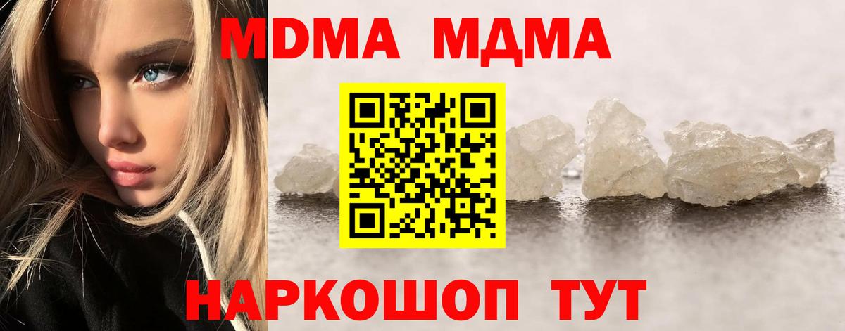 MDMA VHQ  МДМА  Усинск  Вход с VPN  МДМА кристаллы 