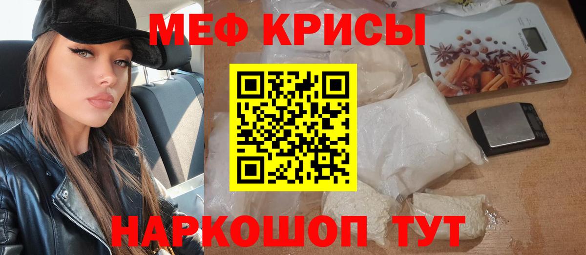 МЯУ-МЯУ мука  Вход с VPN  МЕФ 4 MMC  Усинск 