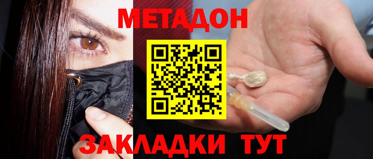 блэк спрут рабочий сайт  Метадон кристалл  Метадон VHQ  Вход с VPN  Усинск 