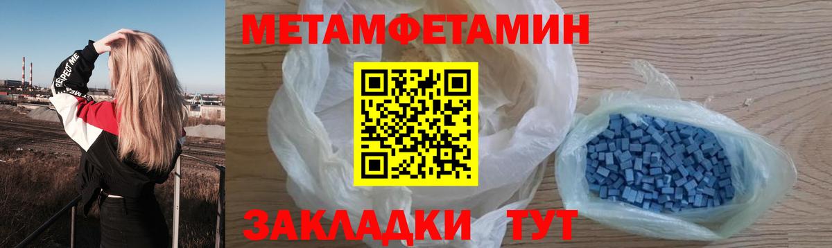 Метамфетамин Methamphetamine Усинск