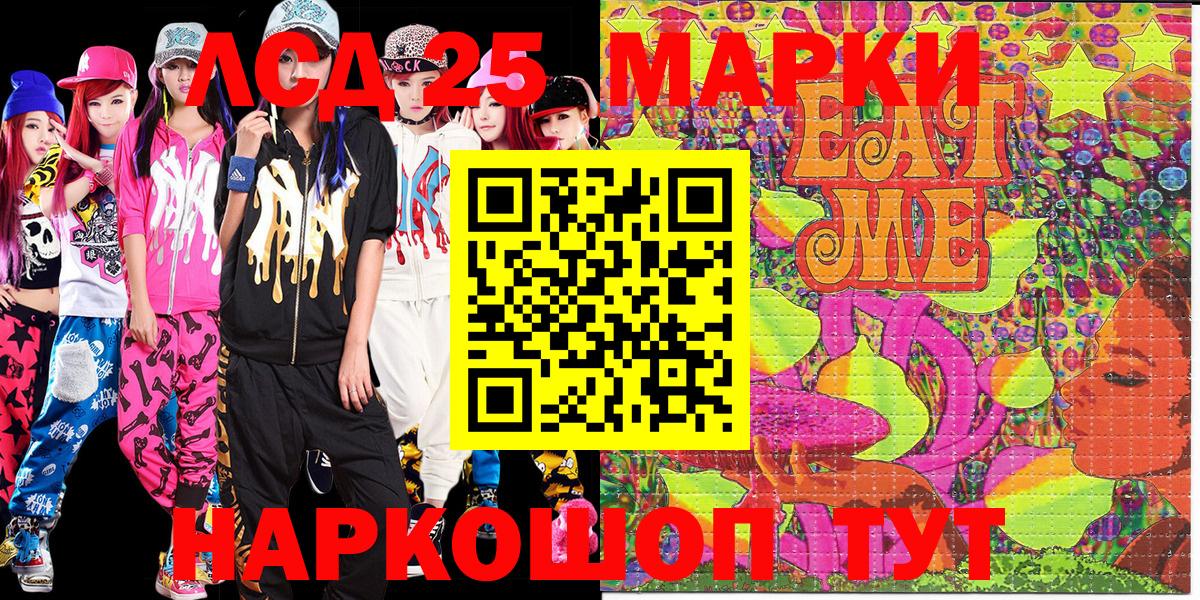 Усинск  Марки 25I-NBOMe 1,5мг  Марки 25I-NBOMe 1,5мг  Вход с VPN 