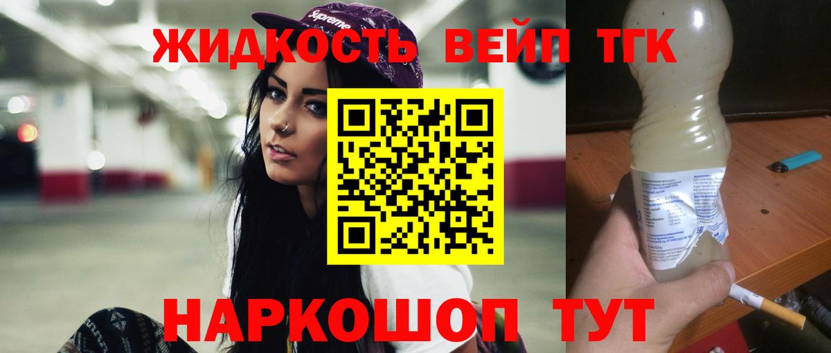 Усинск  ТГК вейп с тгк  где найти   Вход с VPN  ТГК вейп с тгк 